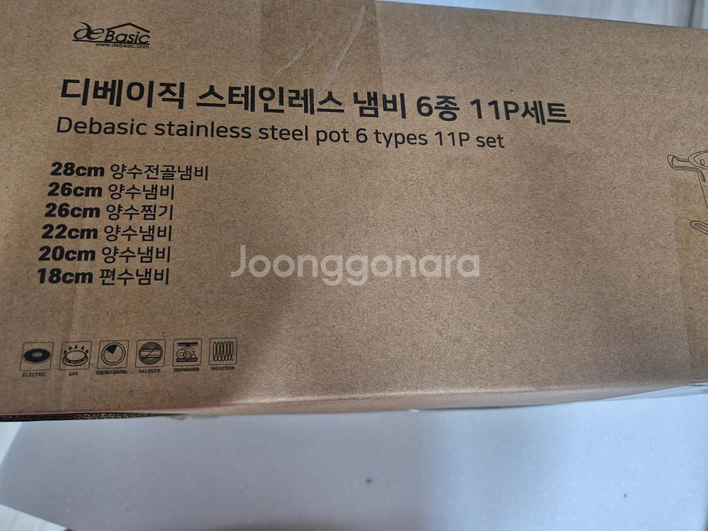 디베이직 스테인레인 냄비 6종 11P 새상품--1