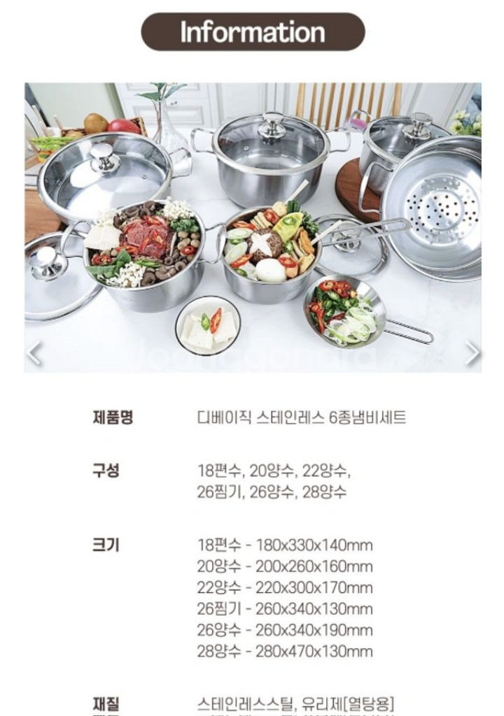 디베이직 스테인레인 냄비 6종 11P 새상품--3