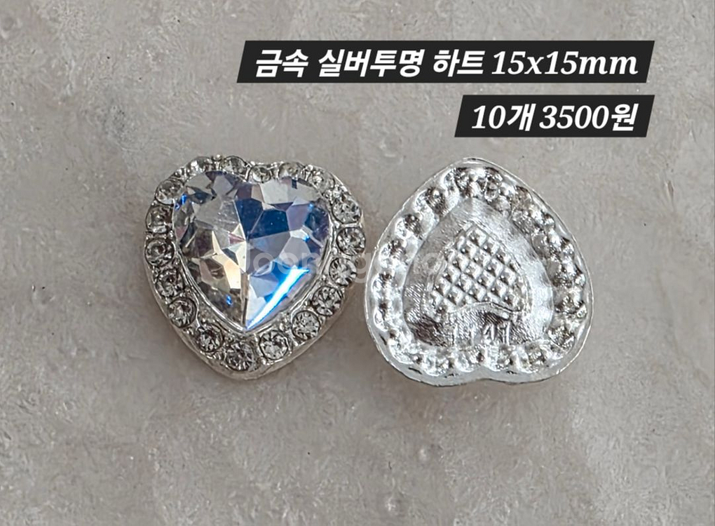 금속 실버투명 하트 10개 일괄--1
