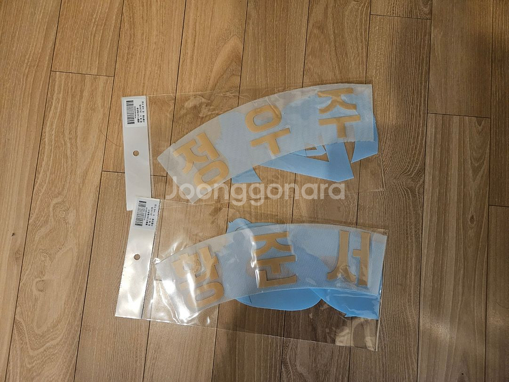 한화꿈돌이레플리카노마킹110+황준서 마킹지--1