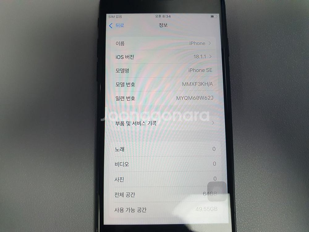 아이폰 SE3 / 64GB / 블랙--3