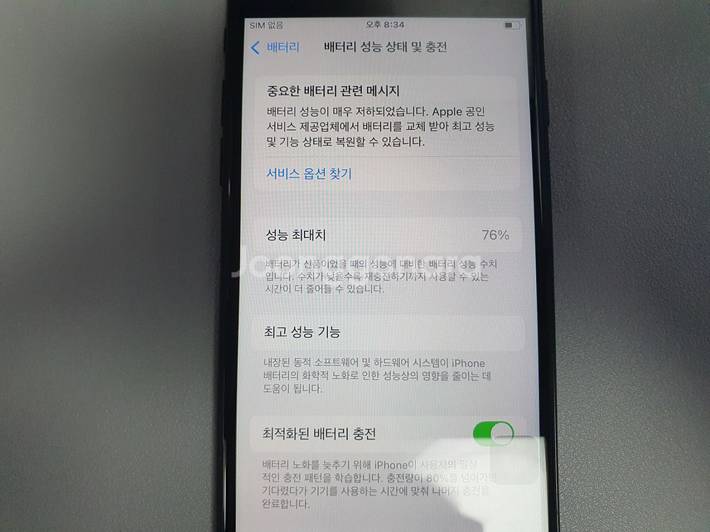아이폰 SE3 / 64GB / 블랙--4