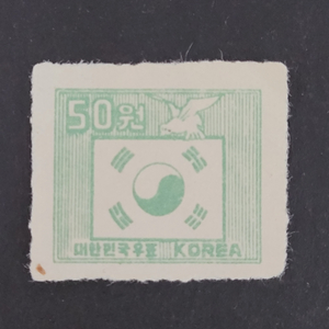 1951년 백지 무공 보통우표 태극기