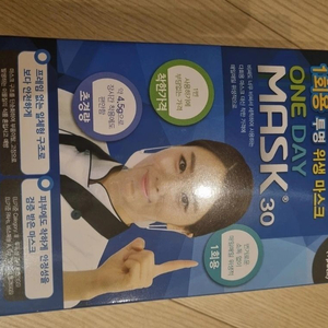투명마스크(위생마스크)