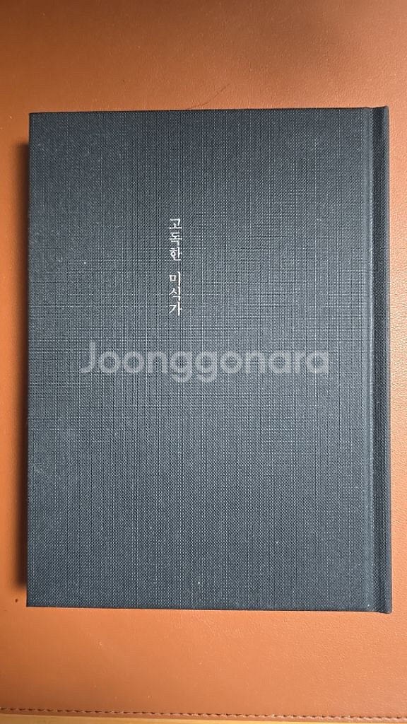 고독한미식가합본--0