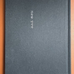고독한미식가합본