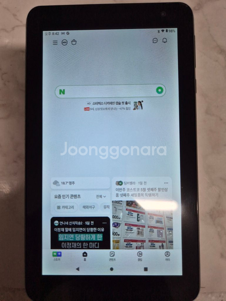 엠피오 7인치 테블릿 판매합니다.--1