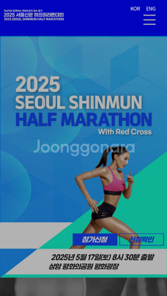 서울신문하프마라톤 10k 남자 105--0