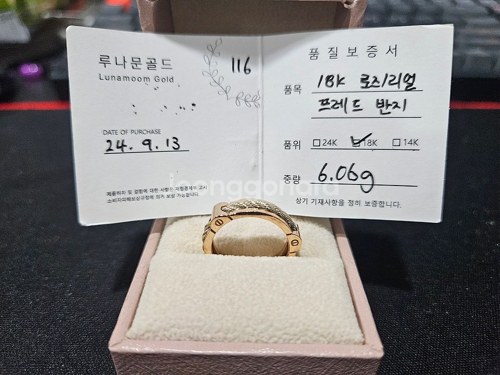 18k 금반지 판매합니다.--2
