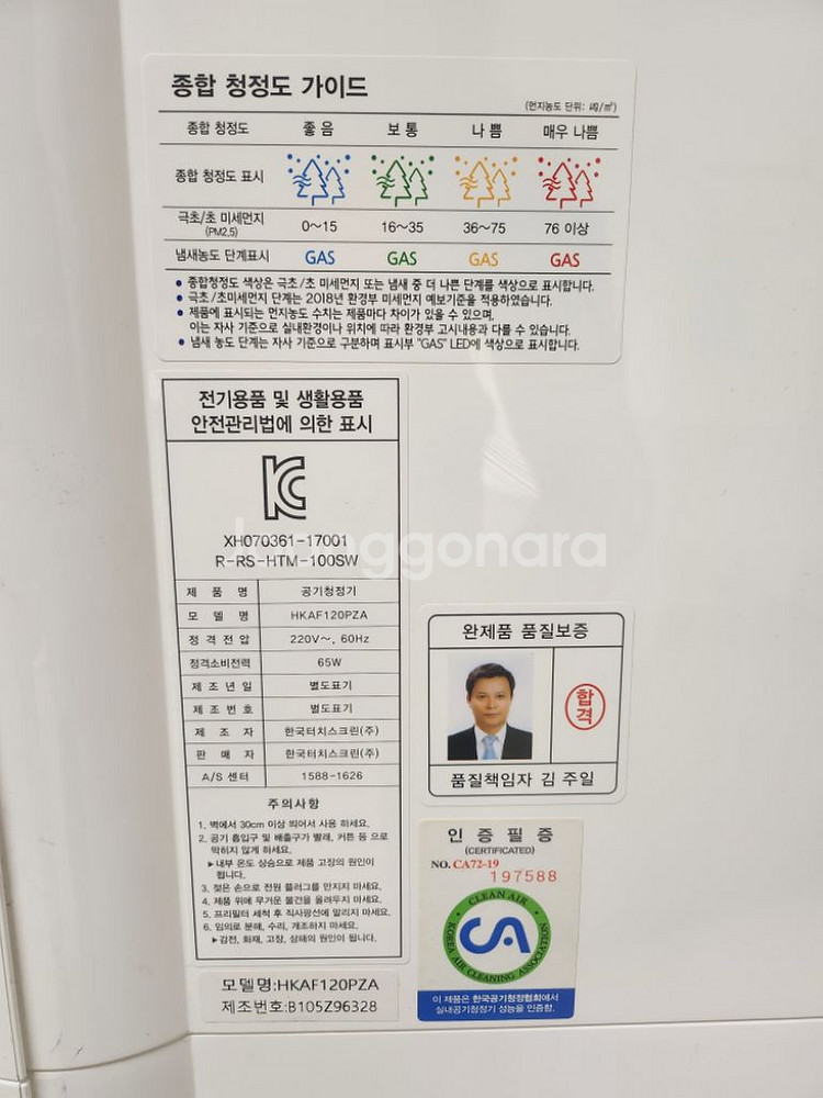 캐리어(클라윈드) 34평형 공기청정기 팝니다.--2