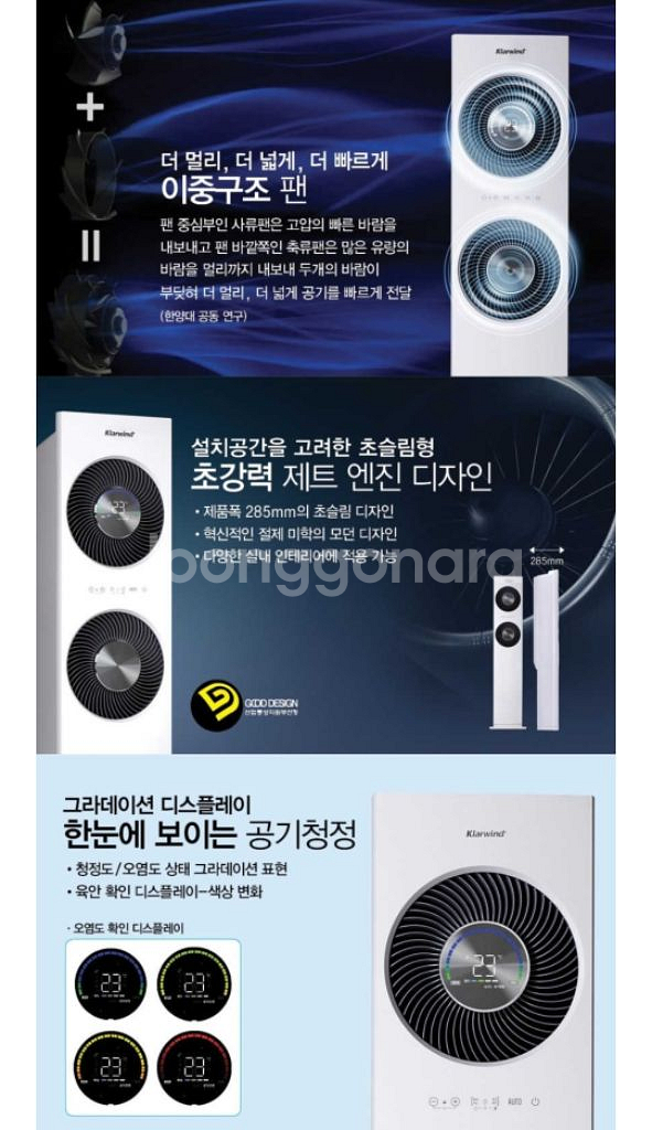 캐리어(클라윈드) 34평형 공기청정기 팝니다.--3
