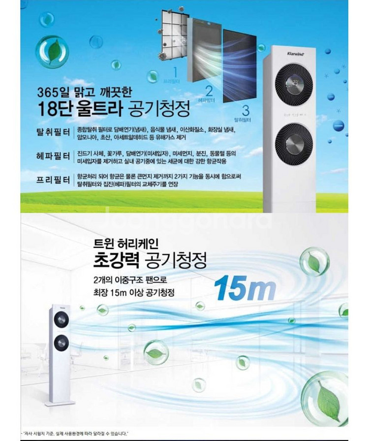 캐리어(클라윈드) 34평형 공기청정기 팝니다.--4