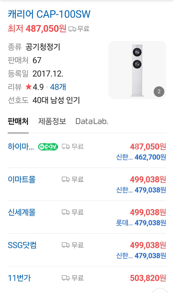 캐리어(클라윈드) 34평형 공기청정기 팝니다.--5
