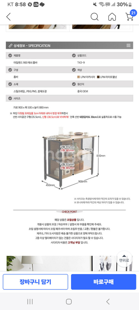 원룸용 폭좁은 2단 선반 아일랜드식탁--2