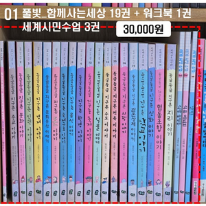 책장 정리중 1탄 ~~ 다양한 아동책들~~