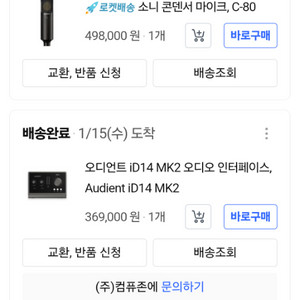소니마이크 오인페