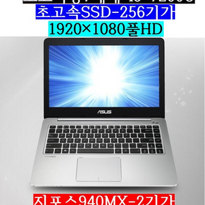 ASUS/7세대 i5 7200/SSD256/940MX