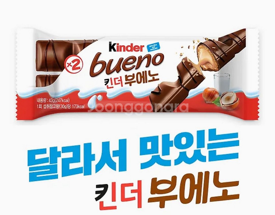 킨더부에노 CU--0