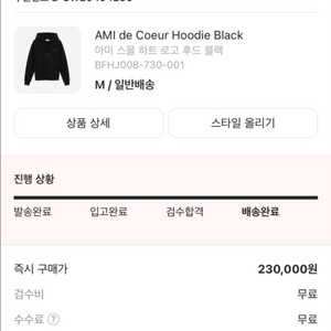 ami 스몰로고 후드티 m사이즈