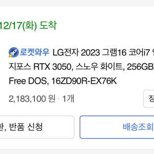 LG전자 그램 16 스노우 화이트