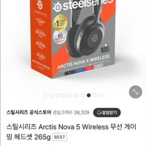 스틸시리즈 Arctis Nova 5 Wireless