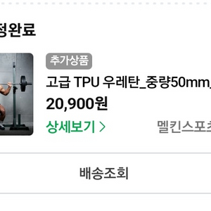 홈짐(원판,인클벤치,파워렉,25t매트)