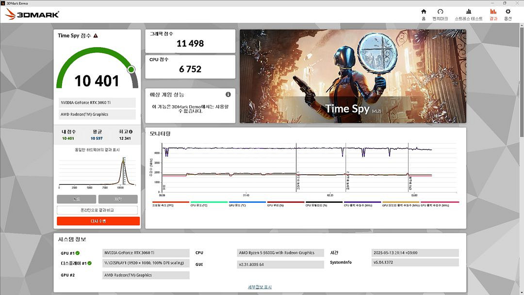rtx3060ti 팔아요--3