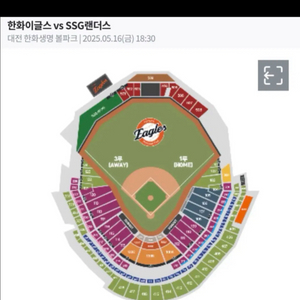 5.16금요일 한화ssg 1루 응원석 단석