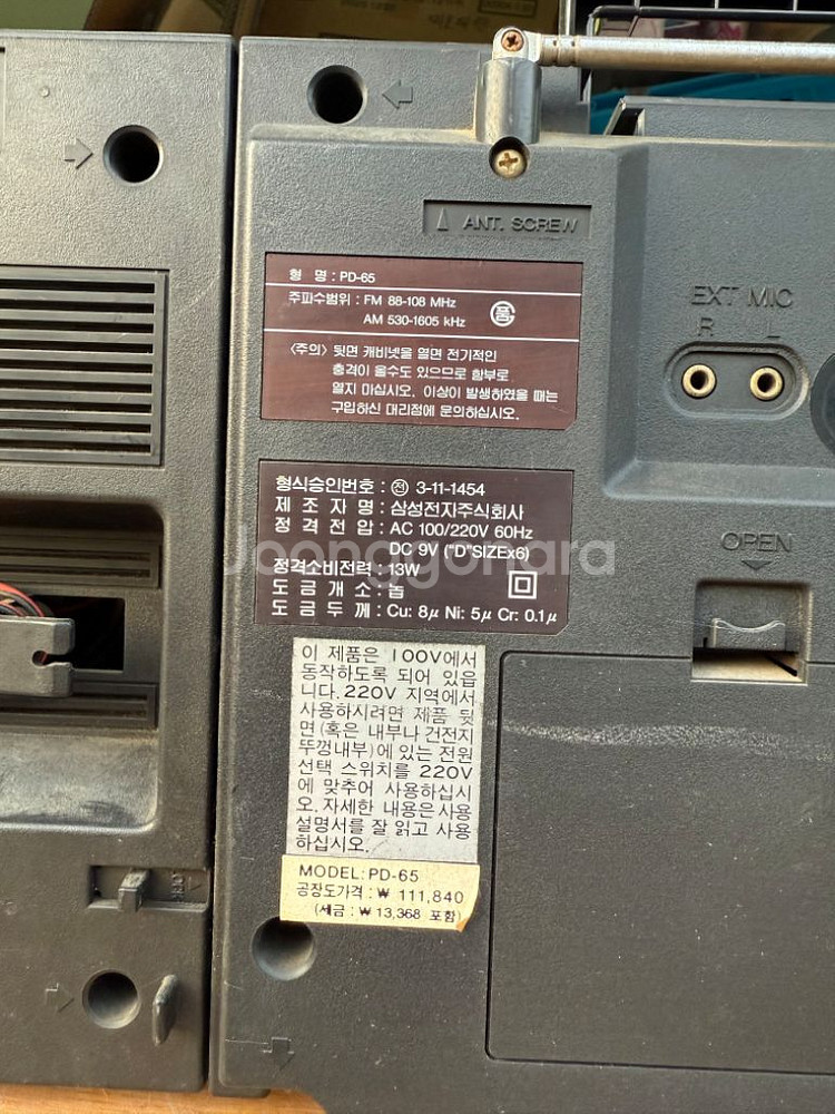 삼성 PD-65,카세트라디오1987년붐박스--6