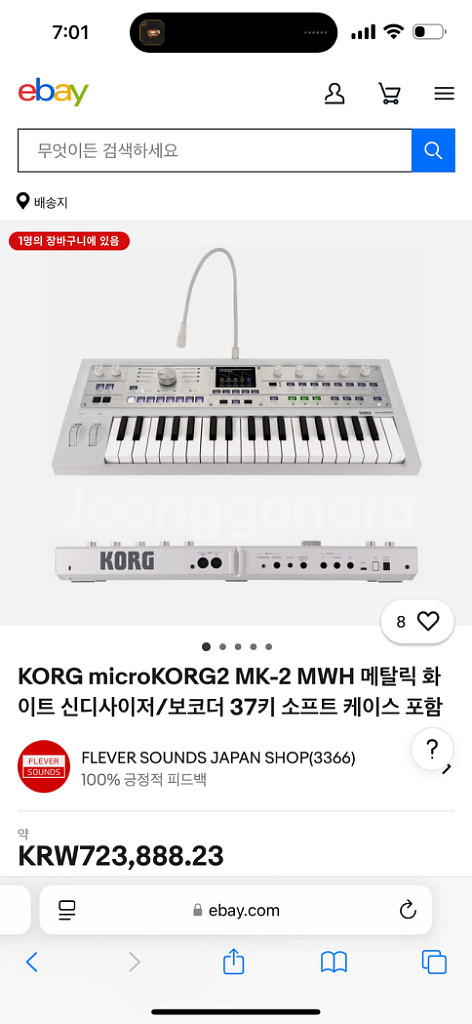 KORG microKORG2 MK-2 코르그 MWH--3