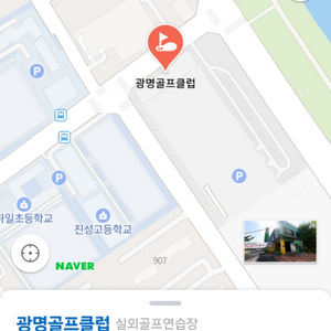 광명골프클럽