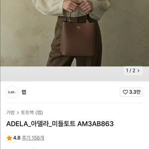 LAP 아델라 미들 토트백 브라운