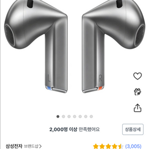 갤럭시 버즈3