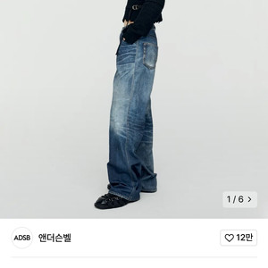 앤더슨벨 트롱프뢰유 데님