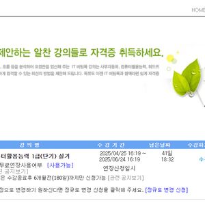 유동균 컴활 1급 실기 단기 팝니다 (41+60)