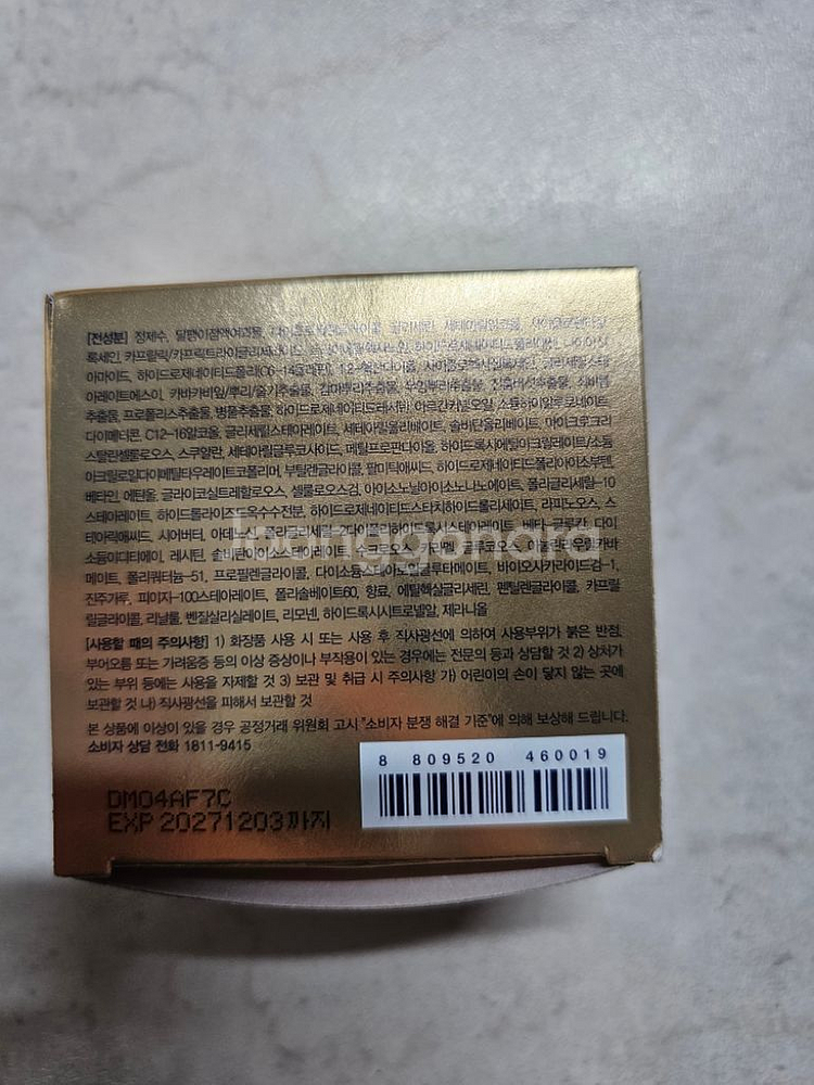 (새상품) 닥터지 블랙 스네일 크림--1