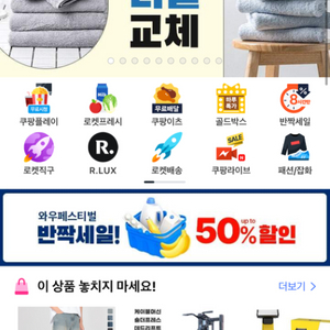 네이버 쿠팡 구매 해드려요 85%