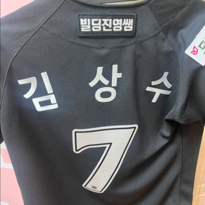 케이티위즈 25어웨이 유니폼 75 김상수 마킹