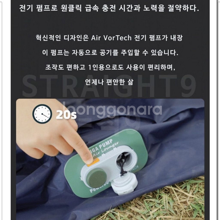 샤오미 기가라운저 에어소파 에어베드(자동충전 신형)--4