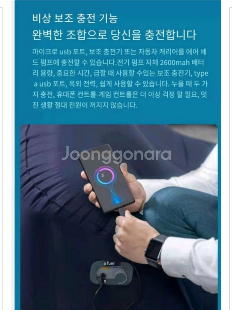 샤오미 기가라운저 에어소파 에어베드(자동충전 신형)--3