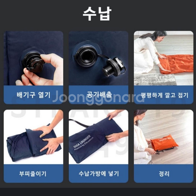 샤오미 기가라운저 에어소파 에어베드(자동충전 신형)--2