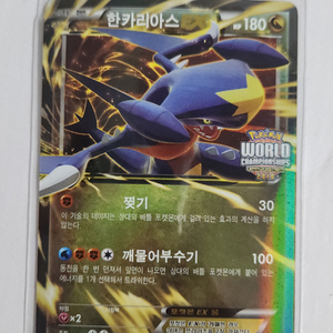 포켓몬카드 프로모 항카리아스 EX 2016 대표선발전