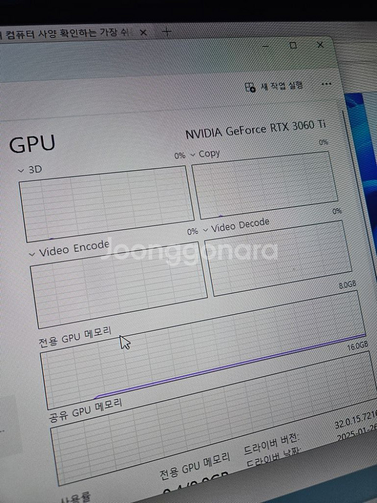 3060ti 5600x 고사양게이밍 급처합니다--1