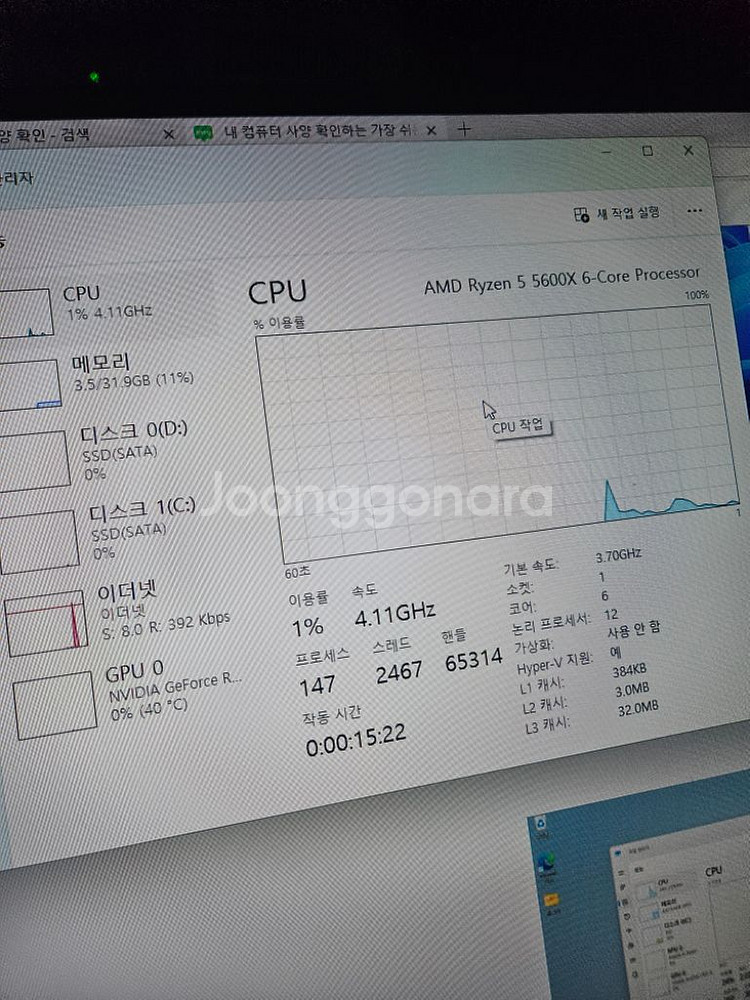 3060ti 5600x 고사양게이밍 급처합니다--5