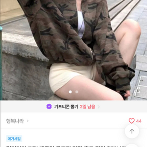 카모플라쥬 후드 집업