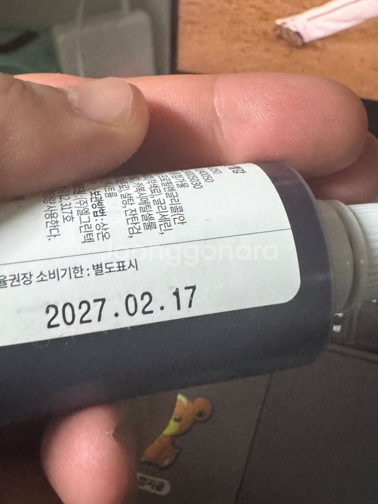 빨강색 색소 팝니다--1
