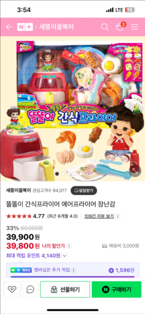 똘똘이간식프라이어,프라이팬간식--2