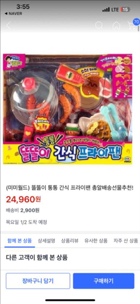 똘똘이간식프라이어,프라이팬간식--3