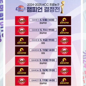 챔피언결정전 6차전 1층 E구역 한자리 팝니다