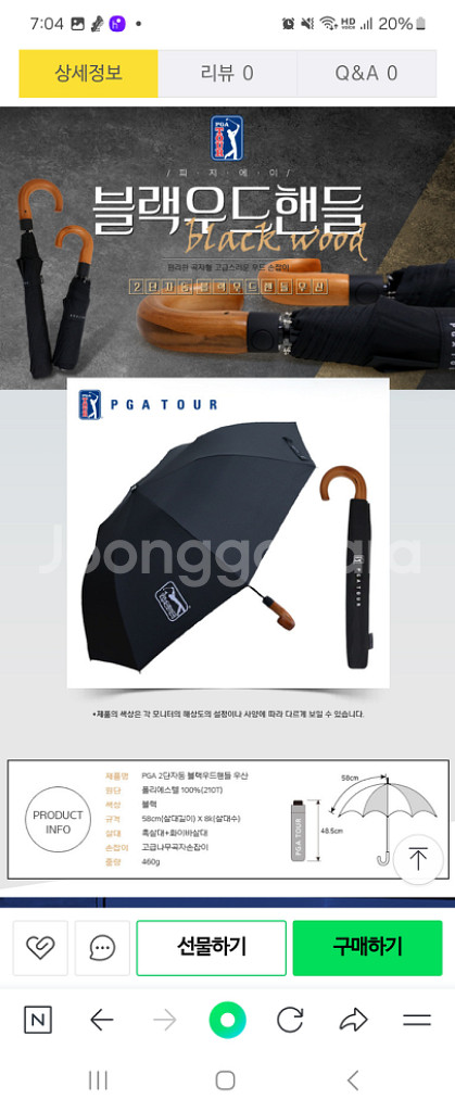 PGA 2단 자동우산 핸들(블랙)--2